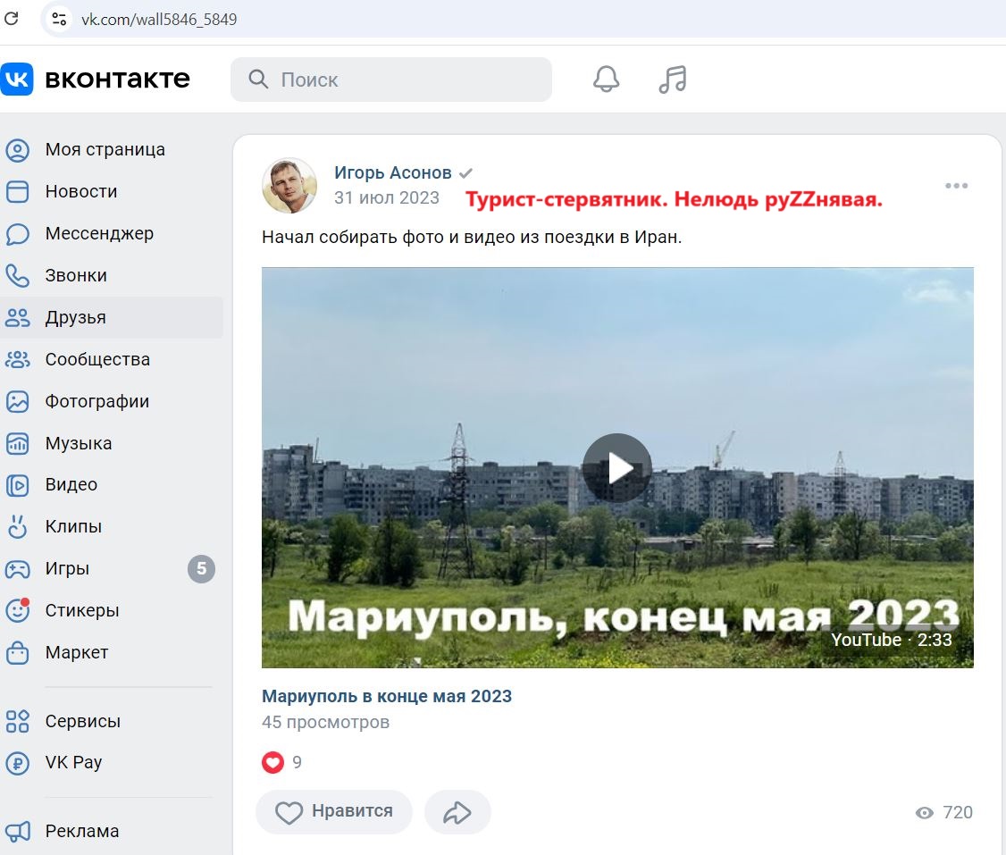 Asonov_Igor_001__SoR_031__-VK.jpg